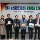 진주시농산물종합가공센터