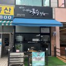 의정부 국수 맛집 든든한한끼 혼밥가능 내가이나라의국수다 의정부신시가지점