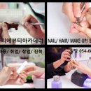 에스끌리에뷰티아카데미학원 이미지