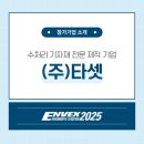 타셋 이미지