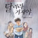 홍길동포차 이미지