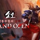 소오 이미지