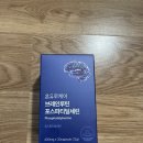 (유) 하늘케어 | 인지력개선 피부건강유지 두뇌건강 온유로케어 유바이오 포스파티딜세린 솔직후기