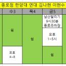 한양대 연대 김나현 이현수 1월 1 ~7일 운동일정 이미지