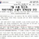 부광자동차정비 | 24-07-22 관심리포트