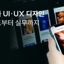 UI·UX 디자인 트렌드로 쇼핑몰 만들기(2026)