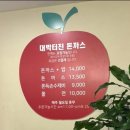 만덕도서관 화장실 | 박용채돈까스 부산 돈까스 맛집 박용채의 대박터진 돈까스 웨이팅, 메뉴, 가격