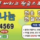 옷사랑 - 충주시 연수로2길 6 | 옷사랑
