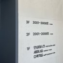 3003 | 동두천 자연휴양림 어울림관 3003호 후기