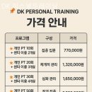 DK퍼스널트레이닝 네이버블로그