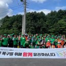 여주시 새마을회, 충남 논산시 수해복구 지원 동참 이미지