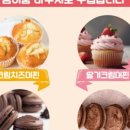 달콤쿠키&베이킹학원 이미지