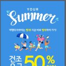 워시엔조이 셀프발래방 건조요금 50%할인 이벤트 이미지