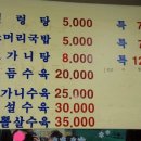 이모네설렁탕 이미지