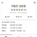 쉬림진성당점 이미지