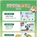 문화장 네이버블로그