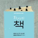 율동공원 책테마파크 이미지