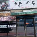 영의정기사식당 이미지