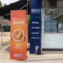 GS25대공원점 이미지