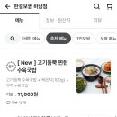 한결보쌈 하남점 이미지