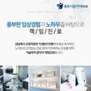 충주서울연세치과의원 이미지