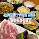 세화한우