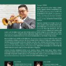 김대욱 트럼펫 독주회 이미지