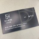 봉오대로 | 가정동 루원시티 미용실 레이어드펌 잘하는곳 추천 후기