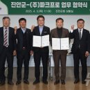 진안파크 이미지