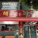 김포천지연사우나 이미지