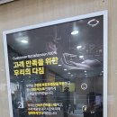 르노삼성지정정비코너 이미지