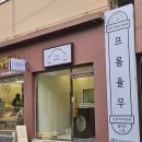 프롬율무 이미지