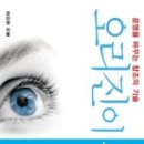 [책추천할께용♥] 오리진이 되라 _ 강신장 지음 / 쌤앤파커스 이미지