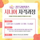 라인댄스(기초) 이미지