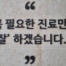 강한치과의원 이미지