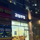 과일루팡 - 수원시 영통구 | 과일루팡