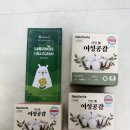 [여성위생용품] 나투라비타에서 만든 순면 유기농 마인미 생리대 후기💚(+마곡베이페어 부스방문)