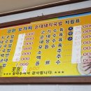 강원오가피돼지국밥