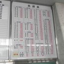 점촌시외터미널 이미지