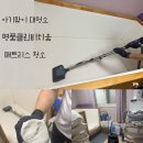 명품청소 - 10549 | 강북 매트리스 청소 후기 명품클린비치움 아기 맞이 준비 완료!
