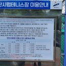 시립호수테니스장 네이버블로그