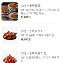 돈치킨인계 이미지