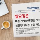 소중한바른자세