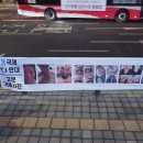 23년 12월 29일 국가인권위와의 연대투쟁 시위 결과 보고 Bikini Gwanghwamun. Project 이미지