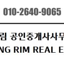 아이빌공인중개사사무소 이미지