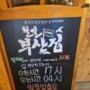 막걸리 3000 율하점