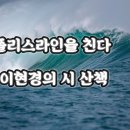 폴리스라인을 친다 이미지