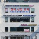 대한민국경비협회인천지방협회 네이버블로그