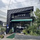 영화초교 | 신불산, 가지산 완등후 가야할 식당소개 울산 언양 맛집 경아집밥