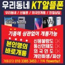 진주앤텔레콤알뜰폰 이미지